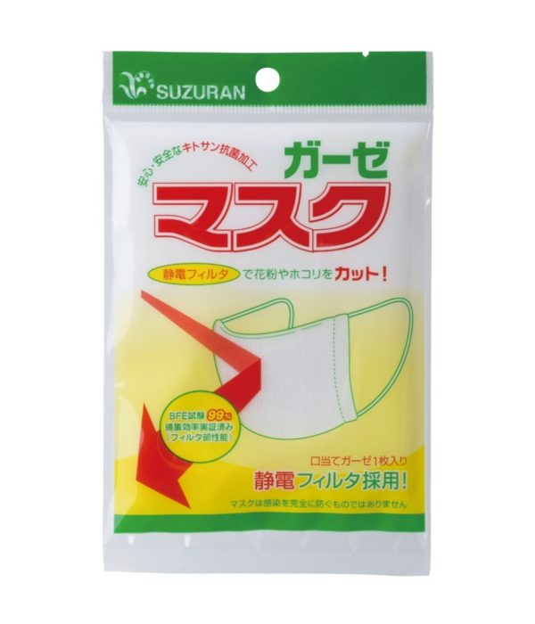 Adult Gauze mask